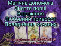 na-taro-vorozhinnya-na-runakh-prorotstvo-majbutnogo-img-y202207-s3685251-1