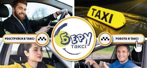 vinnica-robotavodiyuzavtoregistraciyavtaksi3899341