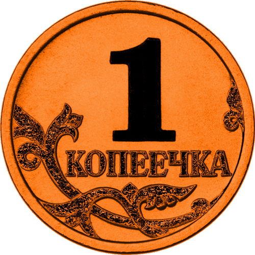 1kopeechka512