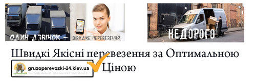 zamovyty-vantazhne-taksi-kyyiv-24