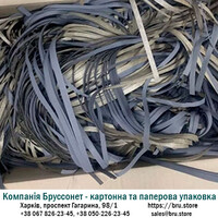 bumazhnyj-napolnitel-dlja-upakovki-jestetika-i-zashhita-vashego-tovara-kompanija-brussonet