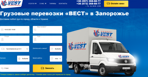 screenshot2021-03-10-gruzoperevozki-zaporozhe-sluzhba-gruzovogo-taksi-vest